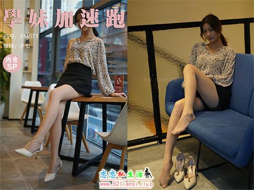 [学妹加速跑]XM071《奶茶店里的小七》（带视频）【92P+1V/206M】