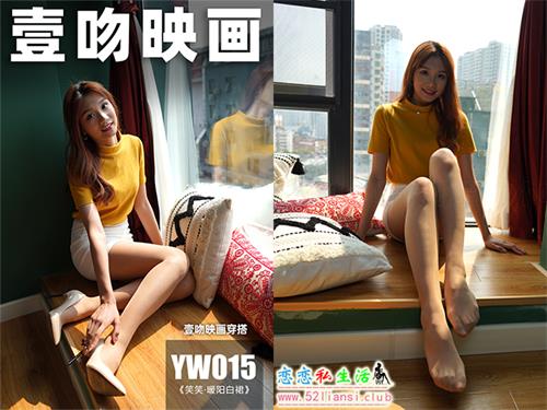 [壹吻映画]YW015《笑笑·暖阳白裙》（带视频）【99P+1V/1.61G】