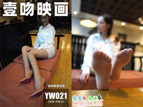 [壹吻映画]YW021《素素·优雅白》（带视频）【84P+1V/1.69G】