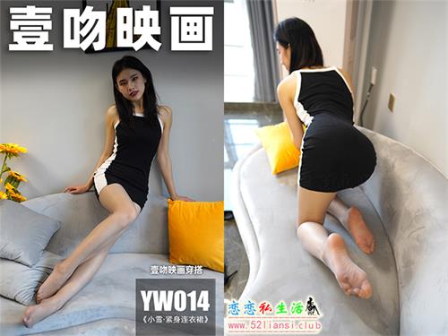 [壹吻映画]YW014《小雪·紧身连衣裙》（带视频）【89P+1V/1.36G】