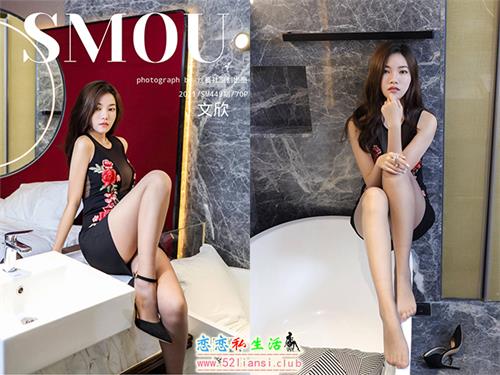 [丝慕写真] SM449 模特：文欣《体验官》【64P/99M】