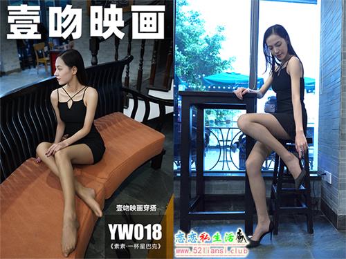 [壹吻映画]YW018《素素·一杯星巴克》（带视频）【95P+1V/1.63G】