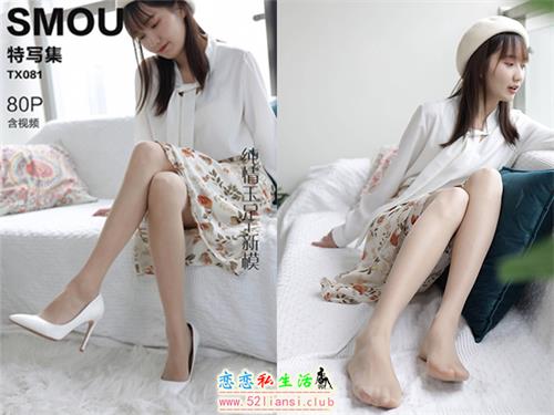 [丝慕写真] 特写集TX081 模特：新模《纯情玉足》（带视频）【80P+1V/135M】