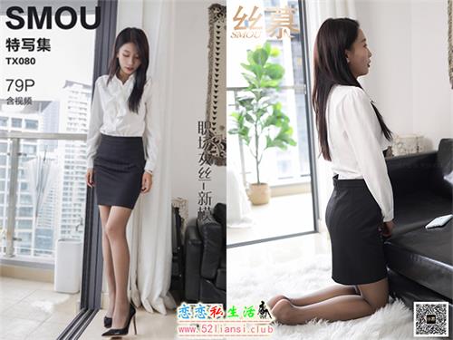 [丝慕写真] 特写集TX080 模特：新模《职场灰丝》（带视频）【79P+1V/155M】