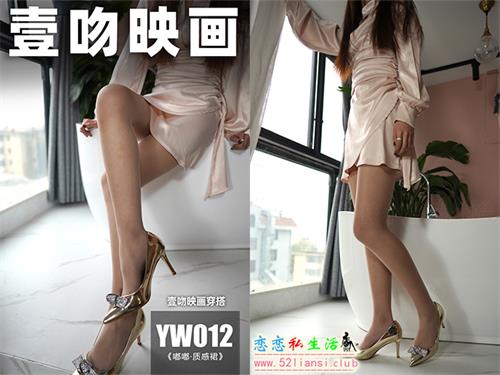 [壹吻映画]YW012《嘟嘟·质感裙》（带视频）【97P+1V/1.45G】
