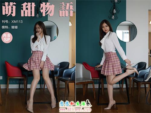[萌甜物语]XM113《粉嫩百褶裙-姗姗》（带视频）【88P+1V/244M】