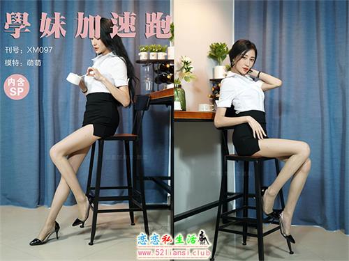 [学妹加速跑]XM097《萌萌小秘书》（带视频）【90P+1V/194M】