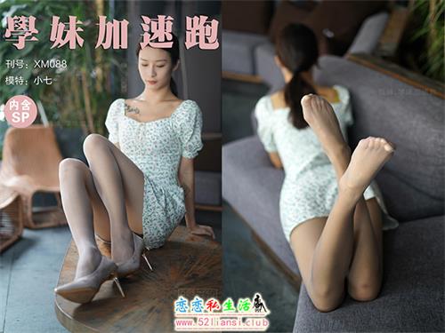 [学妹加速跑]XM088《又纯又欲的小七》（带视频）【97P+1V/251M】