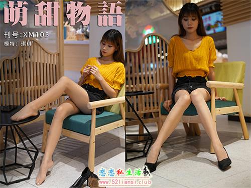 [萌甜物语]XM105《金麦色针织衫-琪琪》（带视频）【97P+1V/202M】