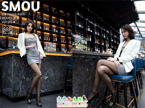 [丝慕写真]熟系列 S001 茗茗【90P/275M】