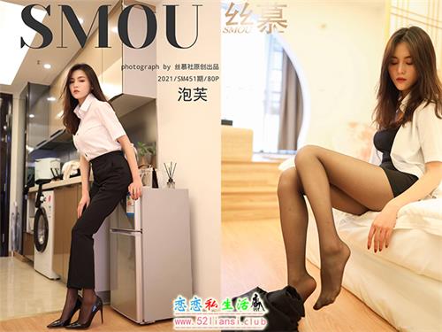[丝慕写真] SM451 模特：泡芙《裤里丝小tip》【69P/86M】