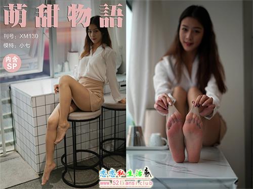 [萌甜物语]XM130《职业装の美-小七》（带视频）【99P+1V/233M】