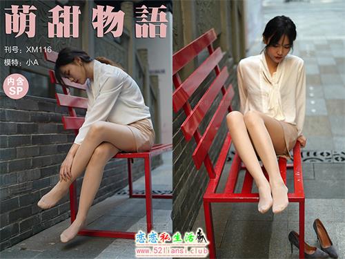 [萌甜物语]XM116《气质OL装-小A》（带视频）【97P+1V/231M】