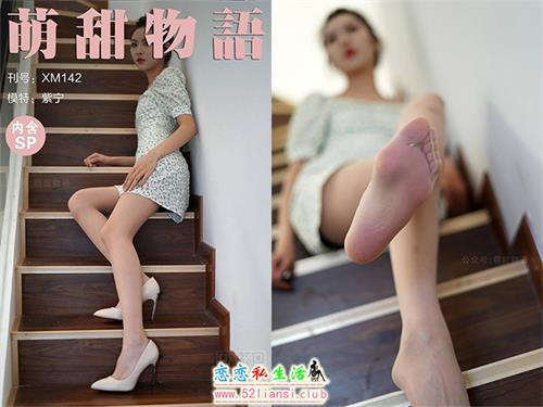 [萌甜物语]XM142《楼梯间的碎花裙-紫宁》（带视频）【93P+1V/206M】