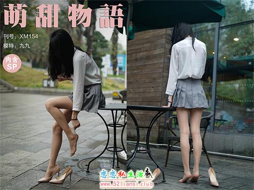 [萌甜物语]XM154《百褶裙下的美-腿腿》（带视频）【104P+1V/826M】
