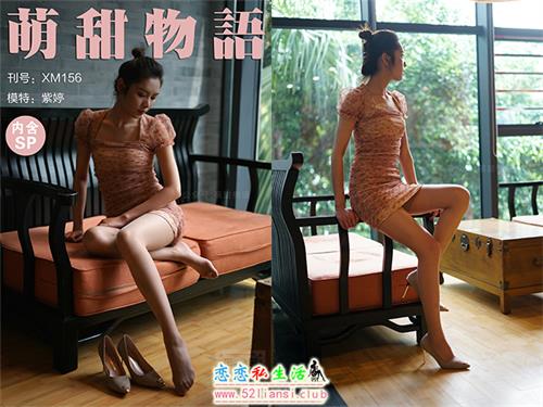 [萌甜物语]XM156《裙美人更美-紫婷》（带视频）【100P+1V/999M】