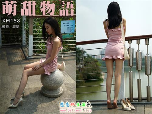 [萌甜物语]XM158《粉红女郎的春天-腿腿》（带视频）【99P+1V/836M】