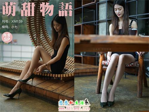 [萌甜物语]XM159《最美不过小七-小七》（带视频）【99P+1V/992M】