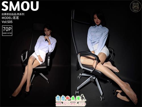 [丝慕写真]熟系列 S005 茗茗【68P/213M】