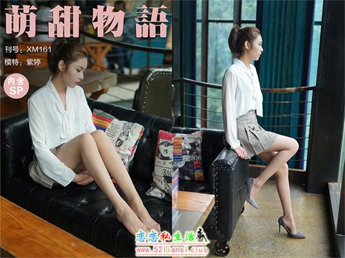 [萌甜物语]XM161《这样的紫婷很美-紫婷》（带视频）【111P+1V/922M】