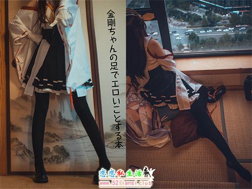 [木花琳琳是勇者] 038-金剛ちゃんの足でエロいことする本-金刚COS（带视频）【31P+1V/227M】