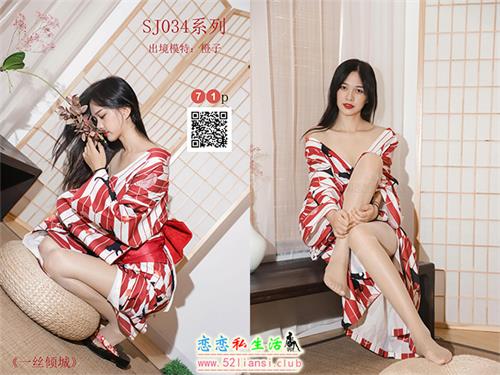 [SiHua思话]SJ034 橙子 一丝倾城【50P/119M】