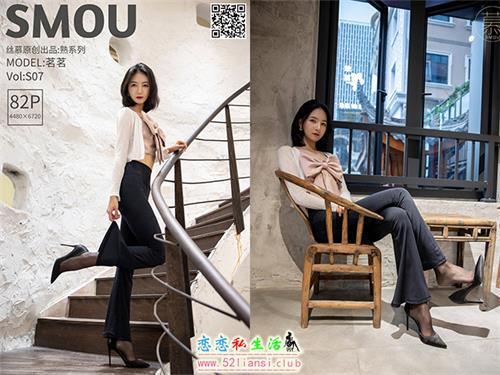 [丝慕写真]熟系列 S007 茗茗【84P/415M】