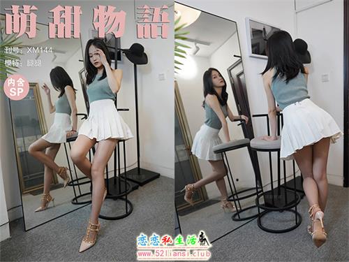 [萌甜物语]XM144《对着镜子秀一下-腿腿》（带视频）【81P+1V/347M】