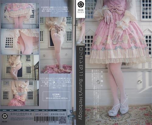 [木花琳琳是勇者] 023-ロリコレ！ Lolibrary Vol.11-Bunny s Herbology（带视频）【25P+2V/556M】