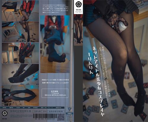 [木花琳琳是勇者] 029-賭ケグルイ（狂赌之渊）-纪念写真第二季-梦子（带视频）【30P+4V/1G】