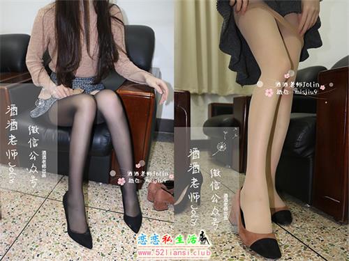 [酒酒老师] 02《办公室二选一》【53P/147M】