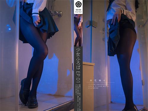 [木花琳琳是勇者] 070-少女风吕-第一季-少女制服浴室(带视频)【69P+6V/1.6G】