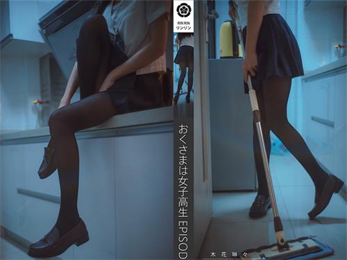 [木花琳琳是勇者] 074-太太是黑丝袜JK Vol.2(带视频)【22P+1V/286M】