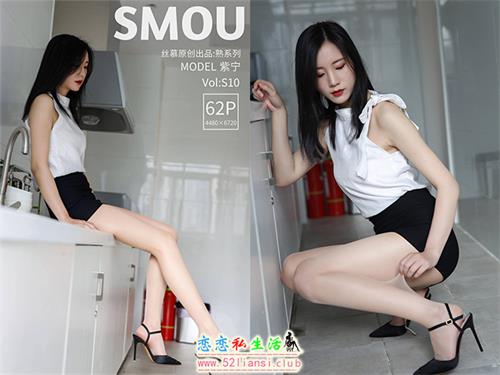 [丝慕写真]熟系列 S010 紫宁【64P/200M】