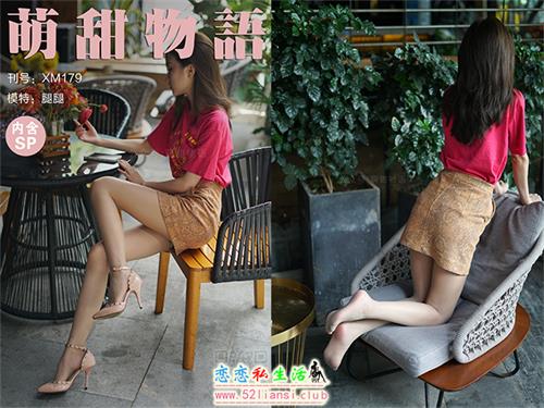 [萌甜物语]XM179《腿界天花板-腿腿》(带视频)【102P+1V/859M】