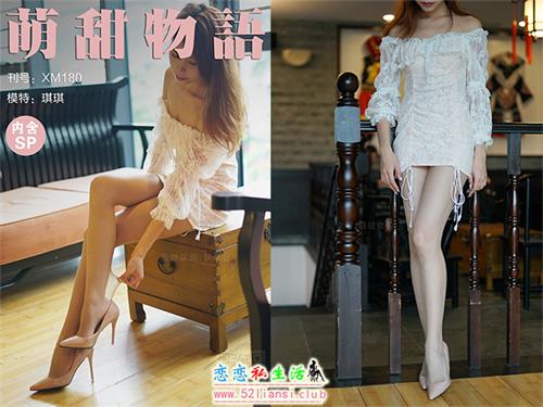 [萌甜物语]XM180《迷倒在场所有人-琪琪》【97P/655M】