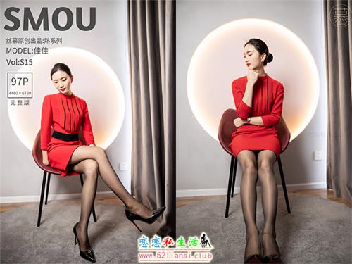 [丝慕写真]熟系列 S015 佳佳【97P/767M】