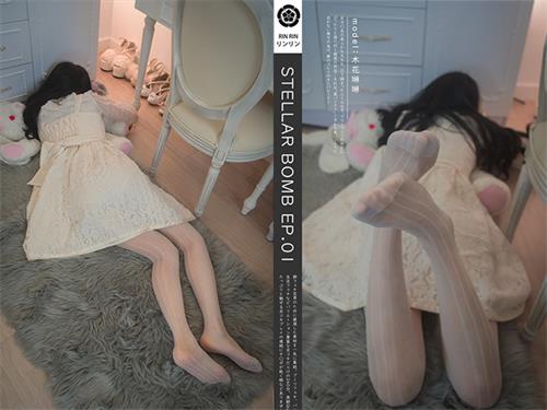 [木花琳琳是勇者] 092-超级沙皇STELLAR BOMB EP.01(带视频)【31P+3V/806M】