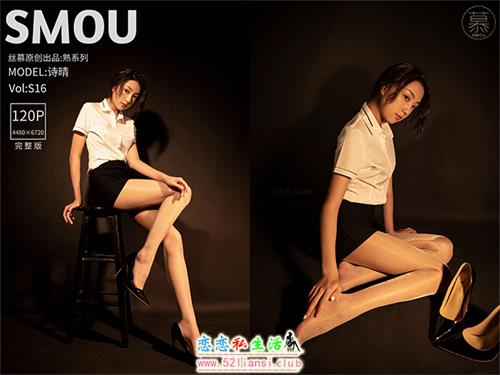 [丝慕写真]熟系列 S016 诗晴【121P/1.05G】