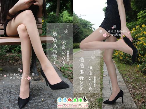 [酒酒老师] 11《公园丝袜邂逅》【52P/66M】