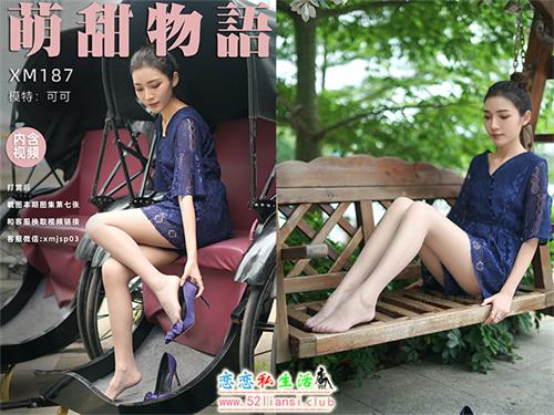 [萌甜物语]XM187《蓝色战衣-可可》(带视频)【122P+1V/1.16G】