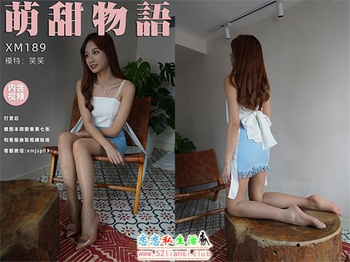 [萌甜物语]XM189《笑一个吧-笑笑》(带视频)【99P+1V/870M】
