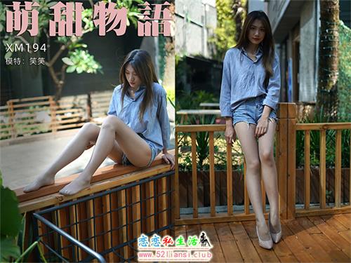 [萌甜物语]XM194《爽!-笑笑》(带视频)【114P+1V/953M】