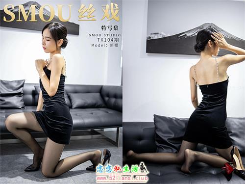 [丝慕写真] 特写集TX104 模特：新模【76P/130M】