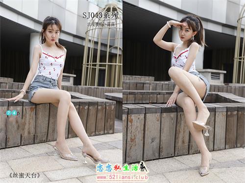 [SiHua思话]SJ043 露露 丝蜜天台【49P/65M】