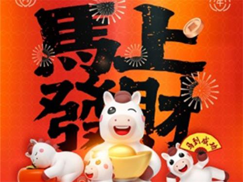 【2026新年特惠活动】